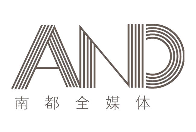 南都安迪-邀请函