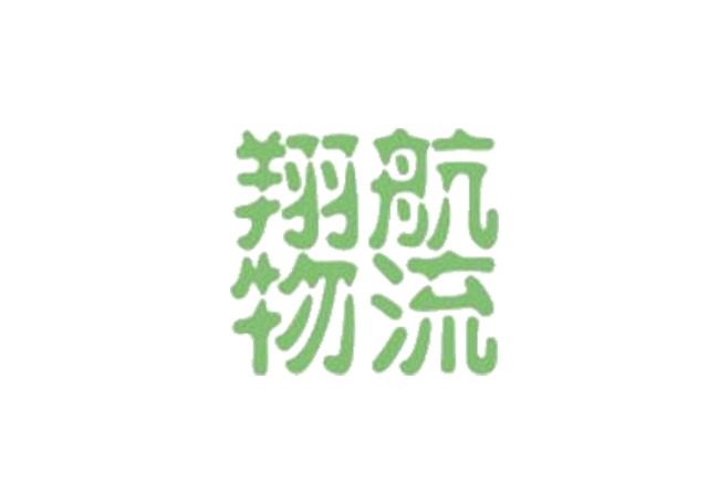 翔航物流-画册印刷样册