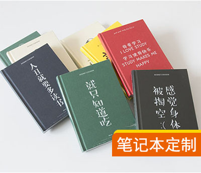 A5硬壳笔记本