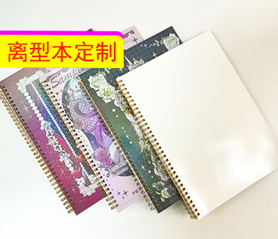 离型本定制