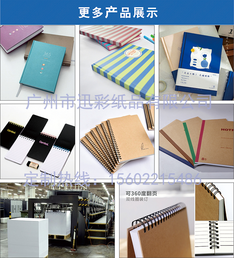 笔记本同类产品参考2