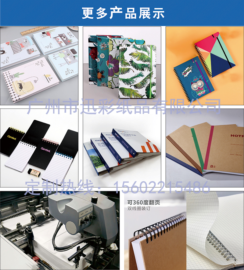 笔记本同类产品参考7