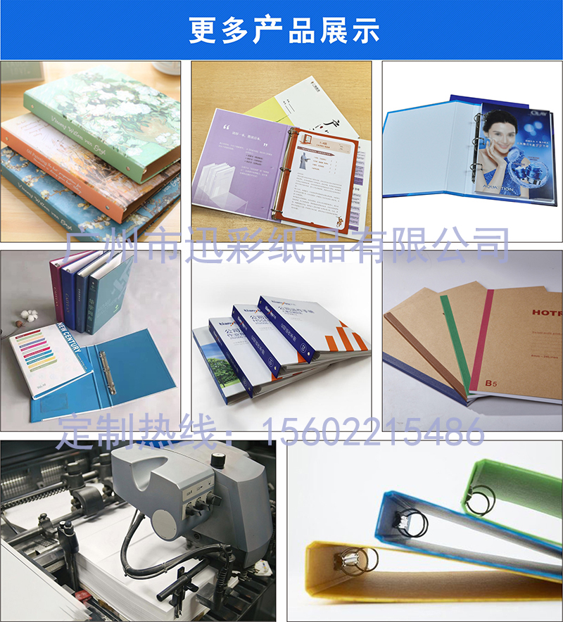 活页本同类产品参考8