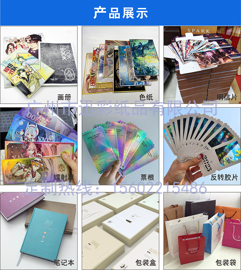 产品展示