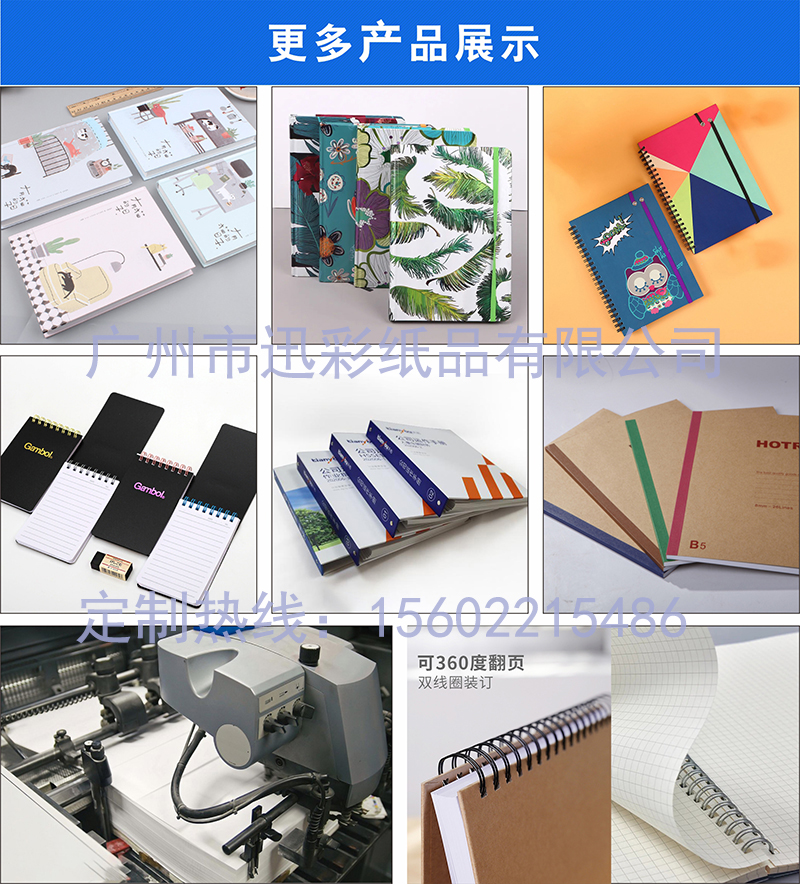 笔记本同类产品参考7