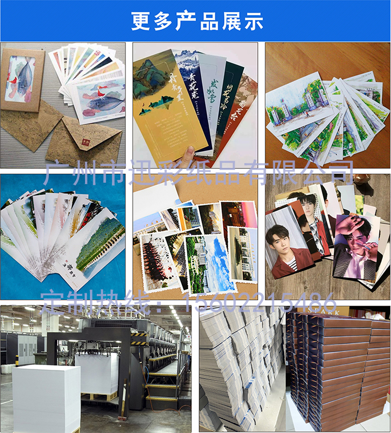 明信片同类产品参考01 明信片同类产品参考01