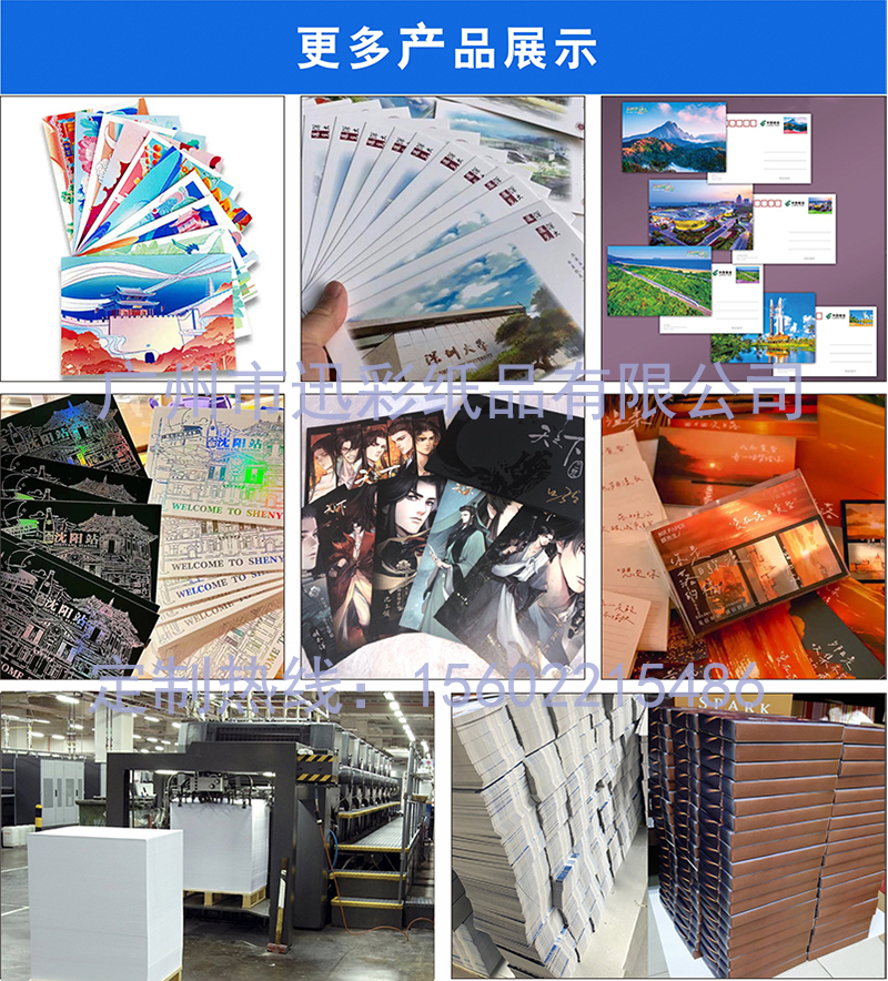 明信片同类产品参考02