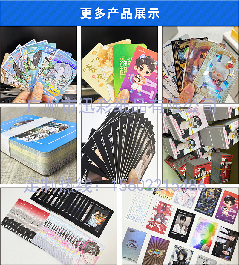 同类产品展示-小卡 同类产品展示-小卡